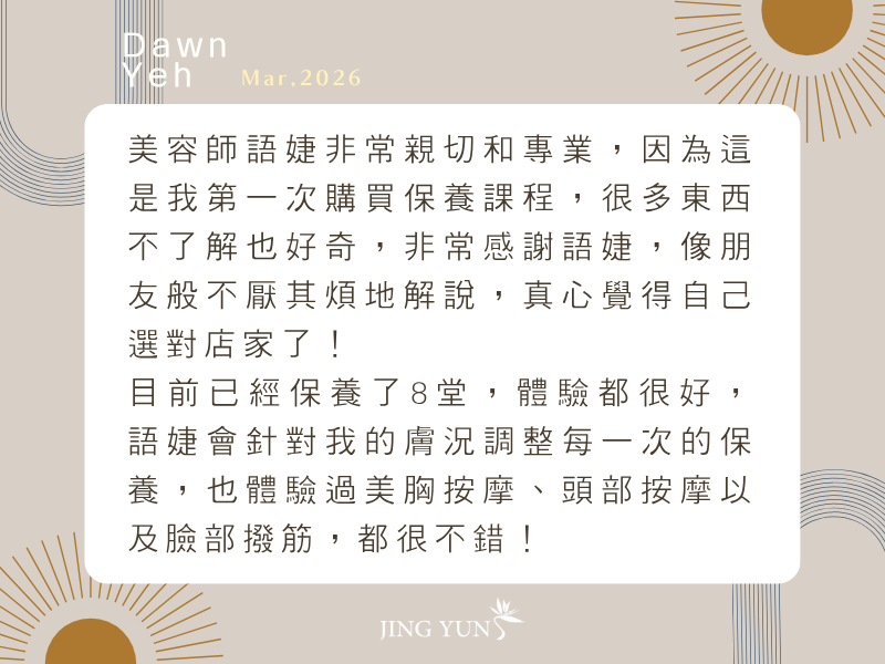氣結撥筋課程 120min