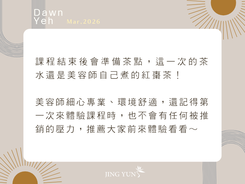 氣結撥筋課程 120min
