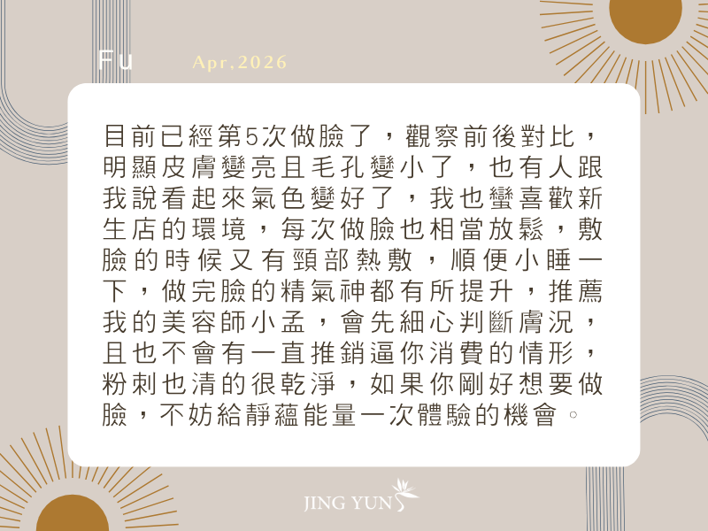 做完臉的精氣神都有所提升，明顯皮膚變亮且毛孔變小了！