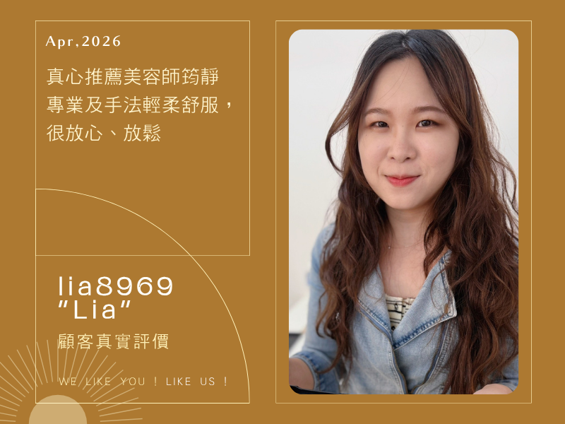 真心推薦美容師筠靜 專業及手法輕柔舒服，很放心、放鬆