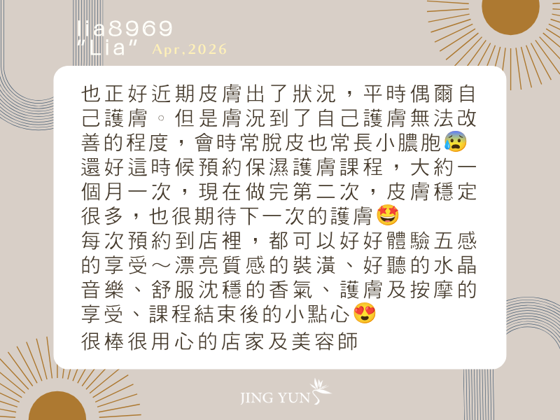 真心推薦美容師筠靜 專業及手法輕柔舒服，很放心、放鬆