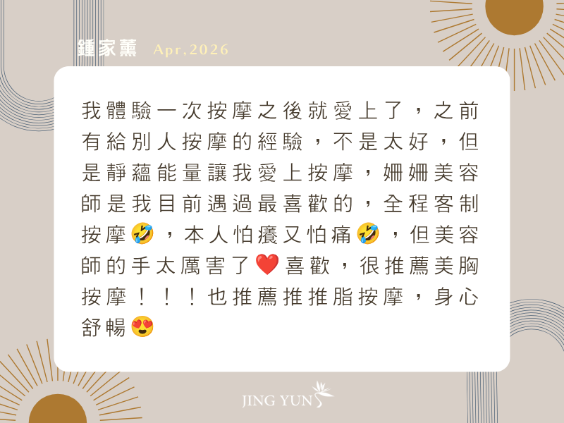 美胸保健按摩 60min 美胸保健按摩 60min