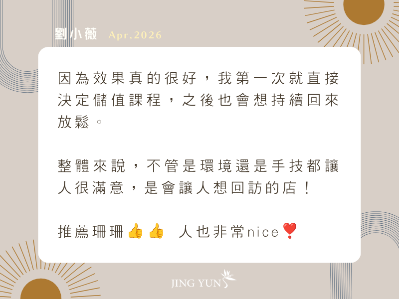 體驗一次讓我很驚艷，帶媽媽一起來，一直說背部輕鬆很有感。