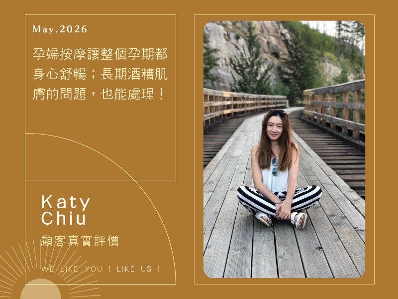 孕婦按摩讓整個孕期都身心舒暢；長期酒糟肌膚的問題，也能處理！