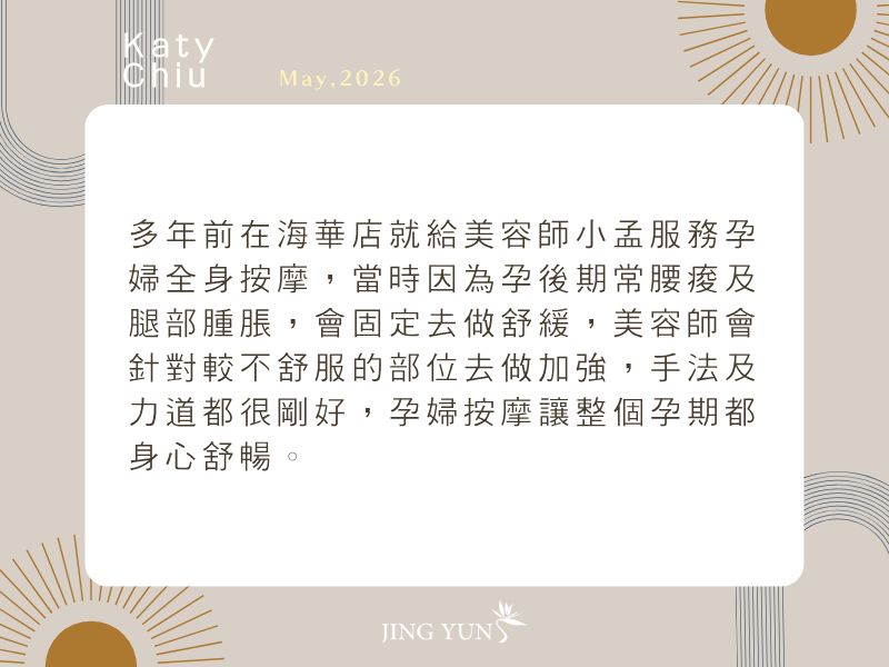 孕婦按摩讓整個孕期都身心舒暢；長期酒糟肌膚的問題，也能處理！
