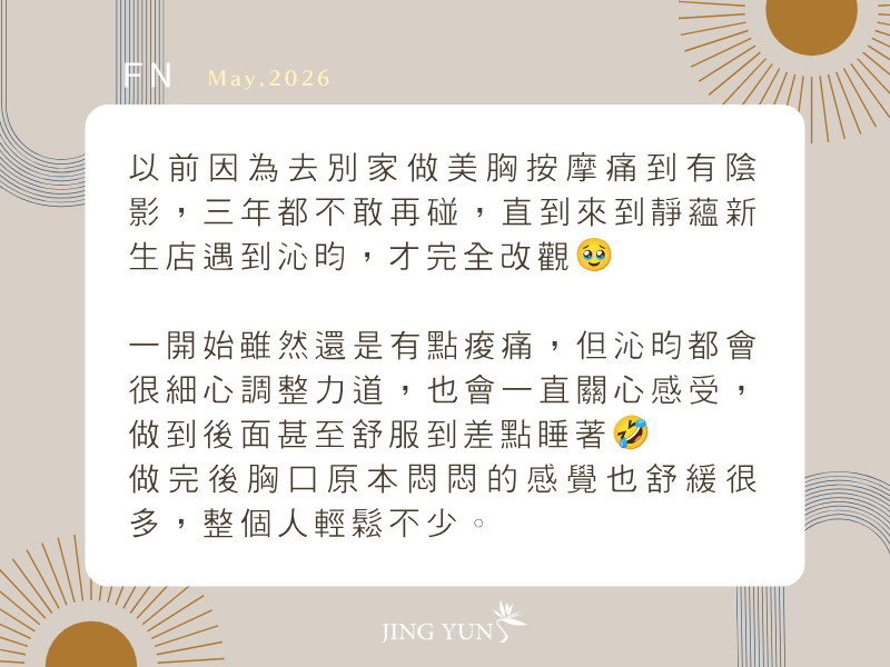 美胸保健按摩 60min 美胸保健按摩 60min