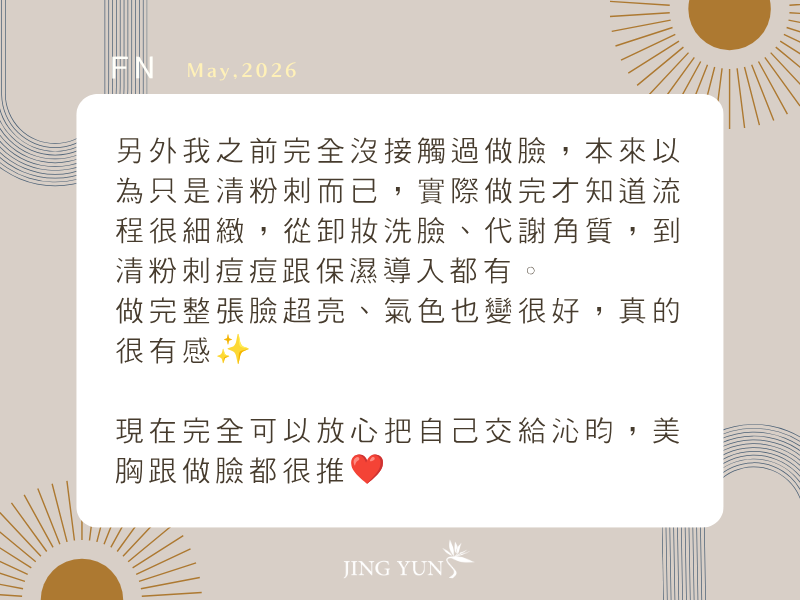 美胸保健按摩 60min 美胸保健按摩 60min