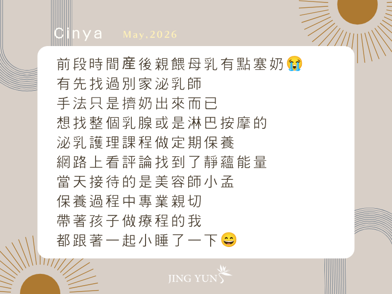 泌乳護理課程做定期保養，讓泌乳更順利～