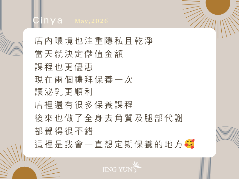 泌乳護理課程做定期保養，讓泌乳更順利～