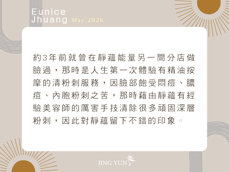 推薦~終於找到桃園、中壢做臉的好地方！！！