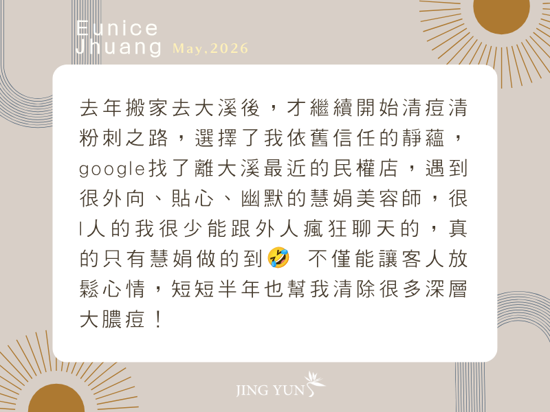 推薦~終於找到桃園、中壢做臉的好地方！！！