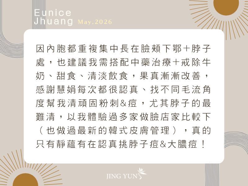 推薦~終於找到桃園、中壢做臉的好地方！！！