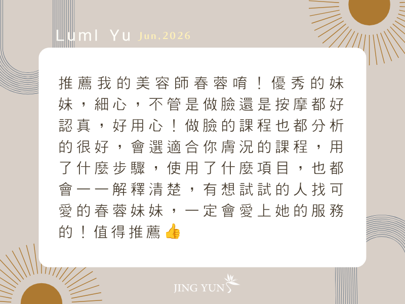 不管是做臉還是按摩都好認真，好用心！ 推薦我的美容師【春蓉】