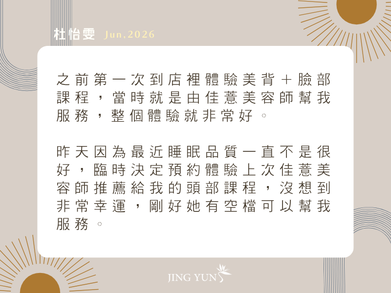 推薦~終於找到桃園、中壢做臉的好地方！！！