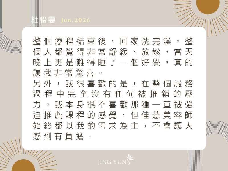 推薦~終於找到桃園、中壢做臉的好地方！！！