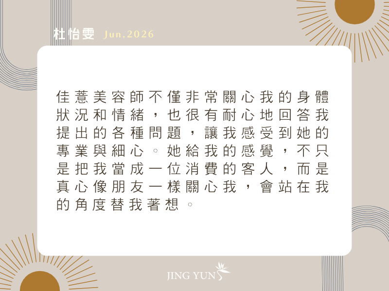 推薦~終於找到桃園、中壢做臉的好地方！！！