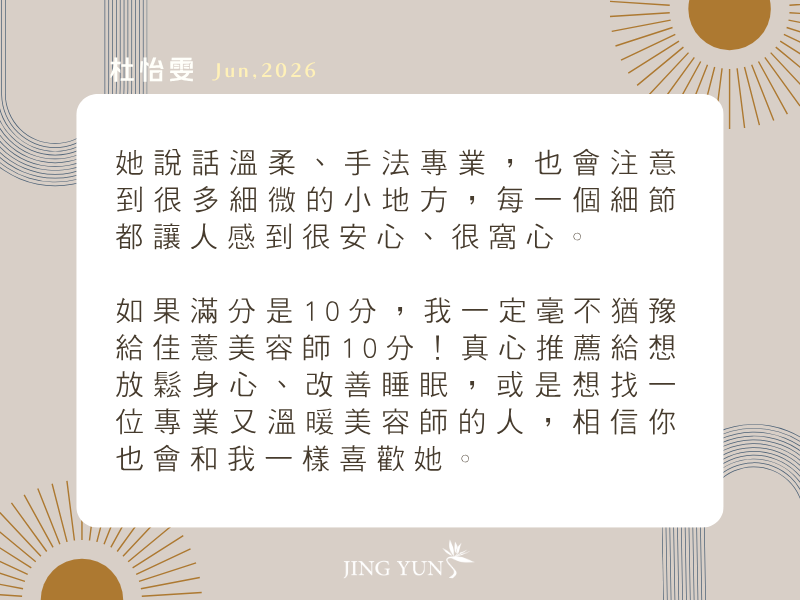推薦~終於找到桃園、中壢做臉的好地方！！！