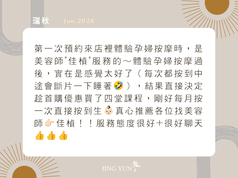 每月按一次，直接按到生，真心推薦各位找美容師【佳楨】
