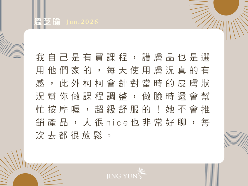 推薦~終於找到桃園、中壢做臉的好地方！！！