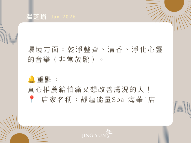推薦~終於找到桃園、中壢做臉的好地方！！！