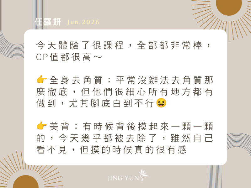 推薦~終於找到桃園、中壢做臉的好地方！！！
