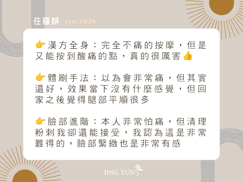 推薦~終於找到桃園、中壢做臉的好地方！！！