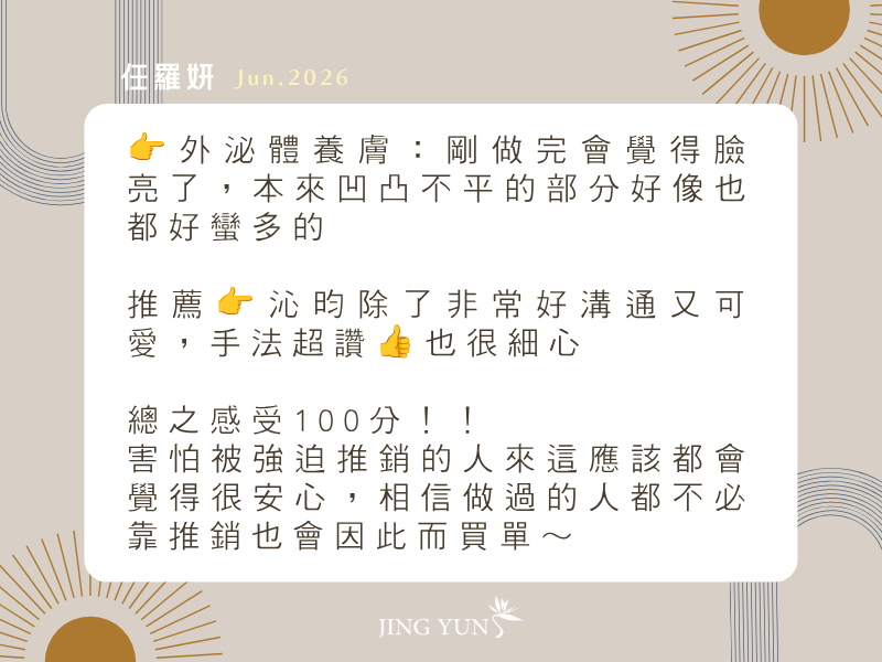 推薦~終於找到桃園、中壢做臉的好地方！！！